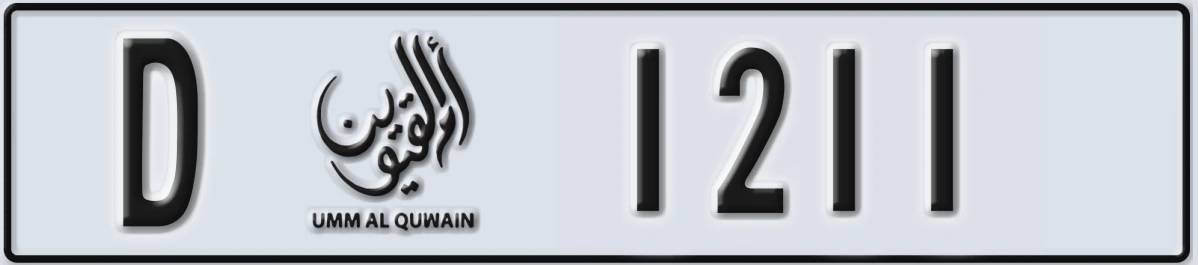 UAE License Plate Umm Al Quwain D 1211