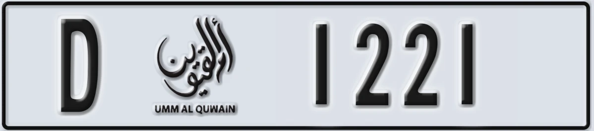 UAE License Plate Umm Al Quwain D 1221