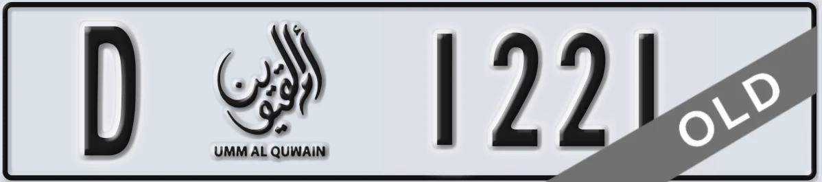 UAE License Plate Umm Al Quwain D 1221