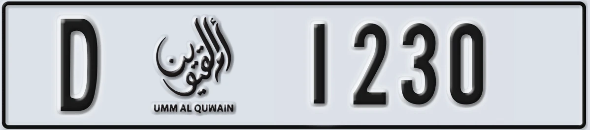 UAE License Plate Umm Al Quwain D 1230