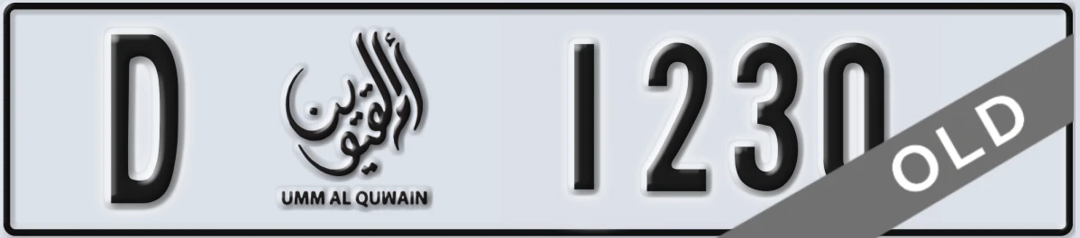 UAE License Plate Umm Al Quwain D 1230