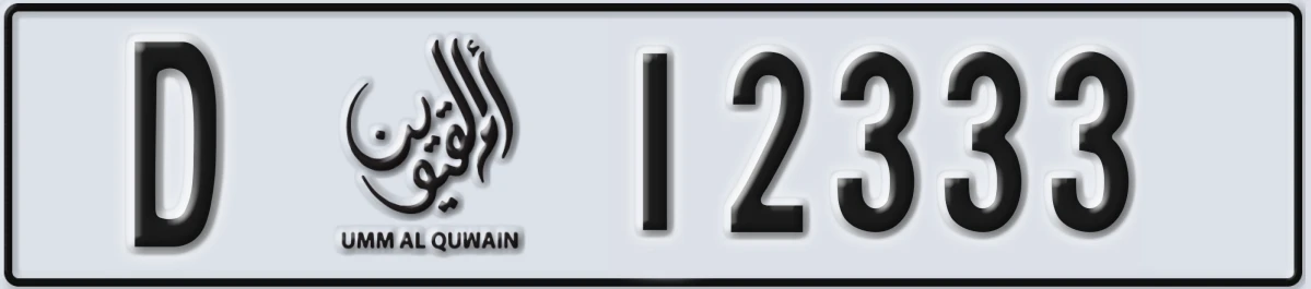 UAE License Plate Umm Al Quwain D 12333