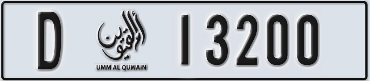 UAE License Plate Umm Al Quwain D 13200