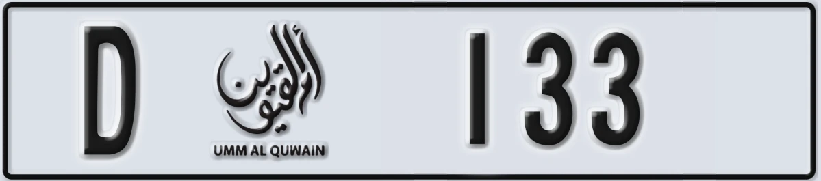 UAE License Plate Umm Al Quwain D 133