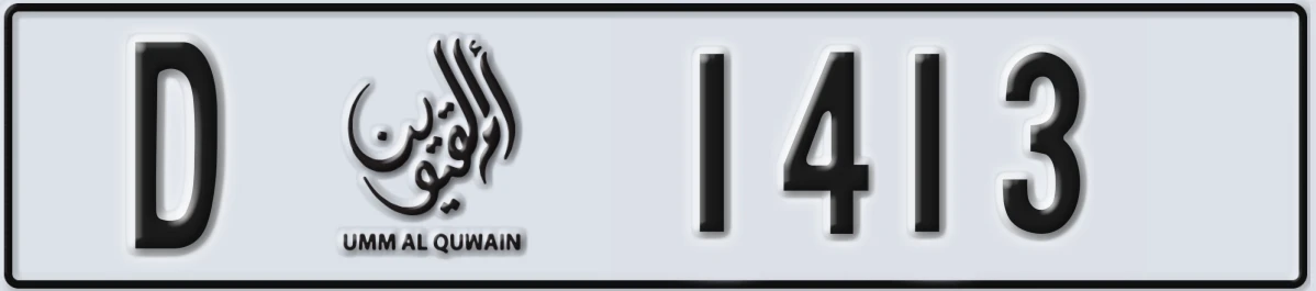 UAE License Plate Umm Al Quwain D 1413