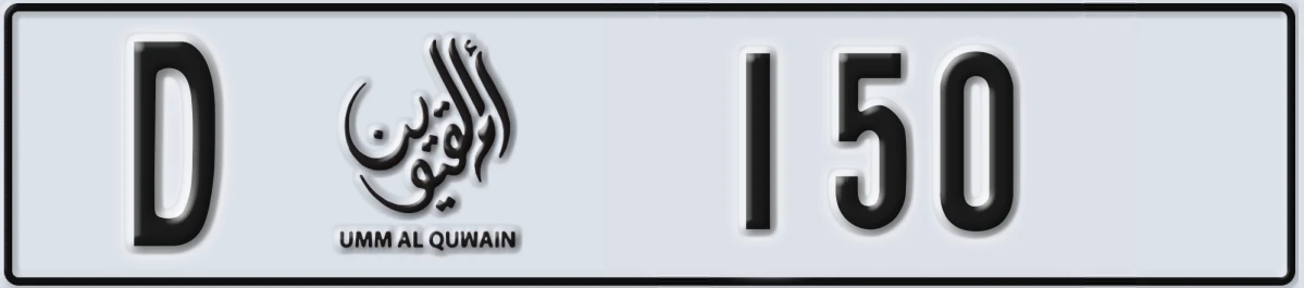 UAE License Plate Umm Al Quwain D 150