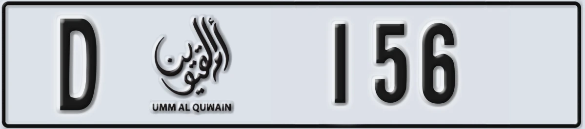 UAE License Plate Umm Al Quwain D 156