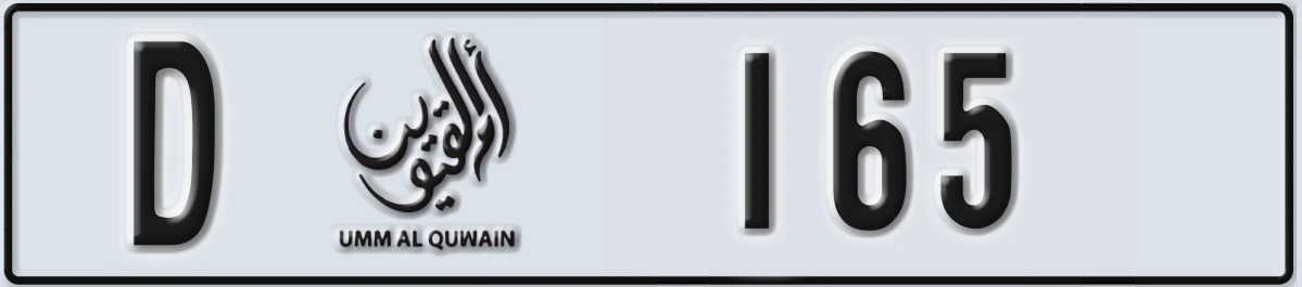 UAE License Plate Umm Al Quwain D 165