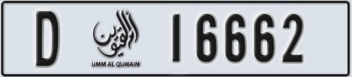 UAE License Plate Umm Al Quwain D 16662