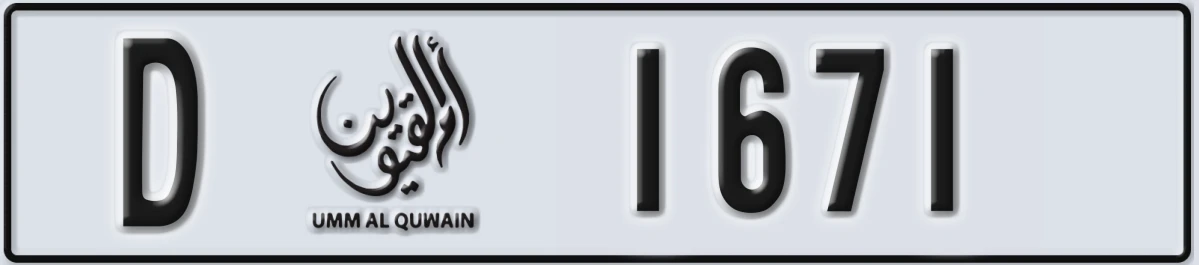 UAE License Plate Umm Al Quwain D 1671