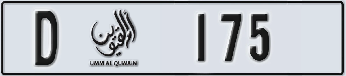 UAE License Plate Umm Al Quwain D 175