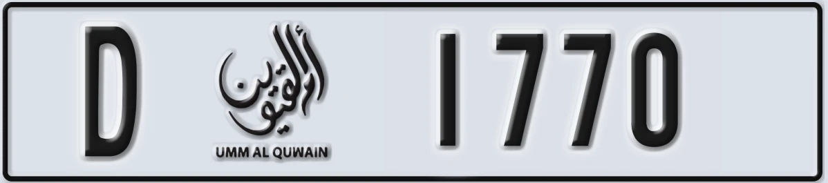 UAE License Plate Umm Al Quwain D 1770