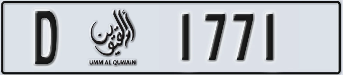 UAE License Plate Umm Al Quwain D 1771