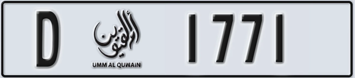 UAE License Plate Umm Al Quwain D 1771