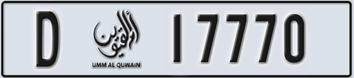 UAE License Plate Umm Al Quwain D 17770