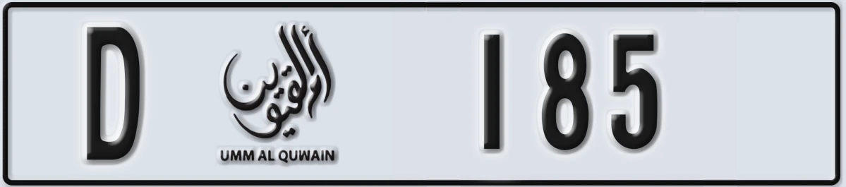 UAE License Plate Umm Al Quwain D 185