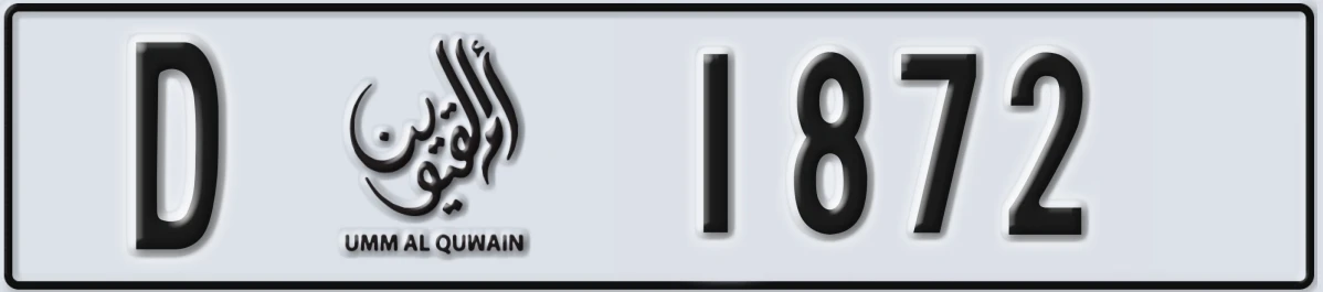 UAE License Plate Umm Al Quwain D 1872