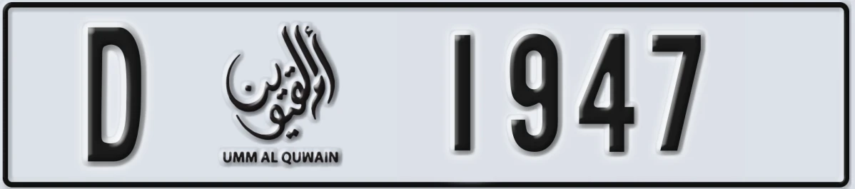 UAE License Plate Umm Al Quwain D 1947