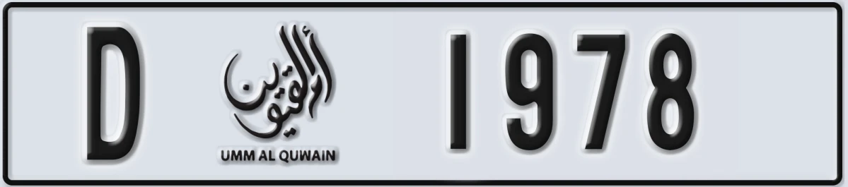 UAE License Plate Umm Al Quwain D 1978