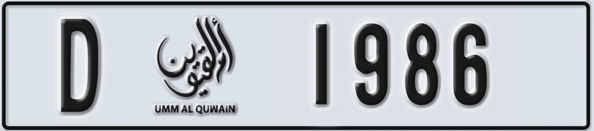 UAE License Plate Umm Al Quwain D 1986