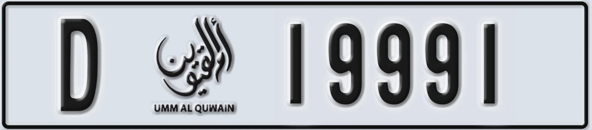 UAE License Plate Umm Al Quwain D 19991