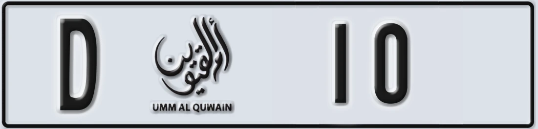 UAE License Plate Umm Al Quwain D 1X0