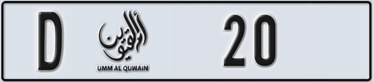 UAE License Plate Umm Al Quwain D 20