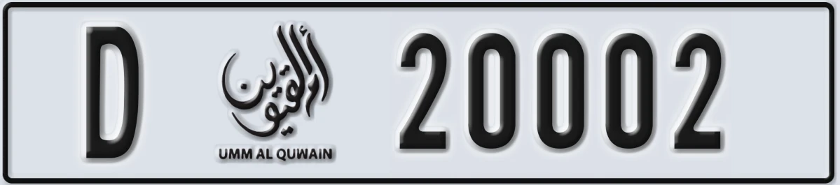 UAE License Plate Umm Al Quwain D 20002