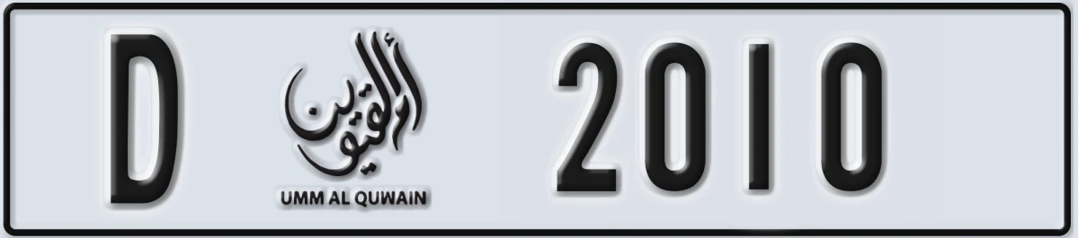 UAE License Plate Umm Al Quwain D 2010