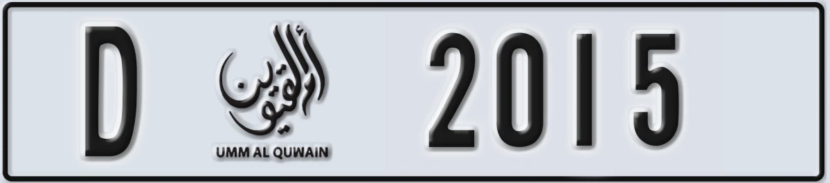 UAE License Plate Umm Al Quwain D 2015