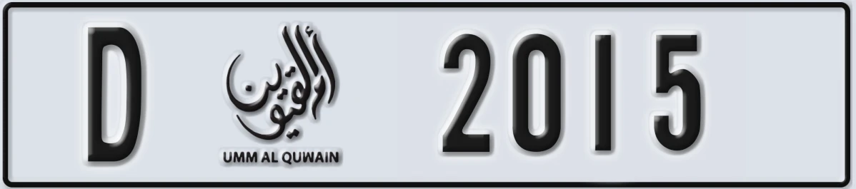 UAE License Plate Umm Al Quwain D 2015