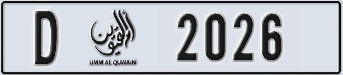 UAE License Plate Umm Al Quwain D 2026