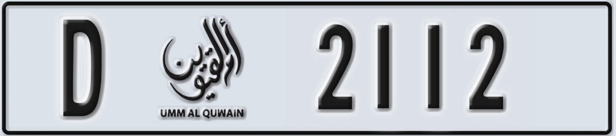 UAE License Plate Umm Al Quwain D 2112