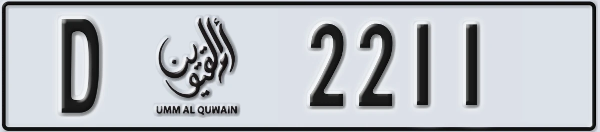 UAE License Plate Umm Al Quwain D 2211