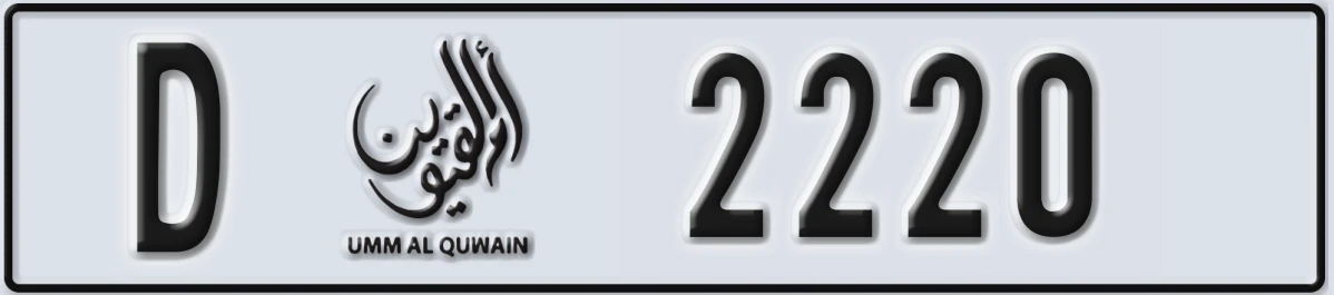 UAE License Plate Umm Al Quwain D 2220