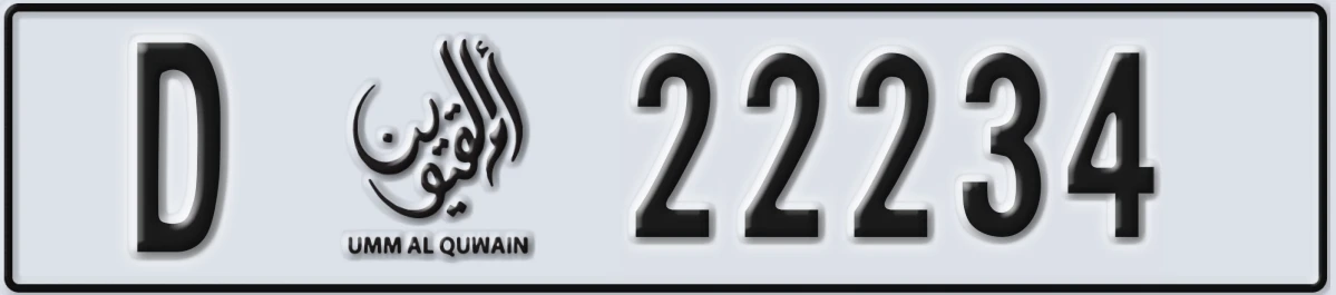 UAE License Plate Umm Al Quwain D 22234
