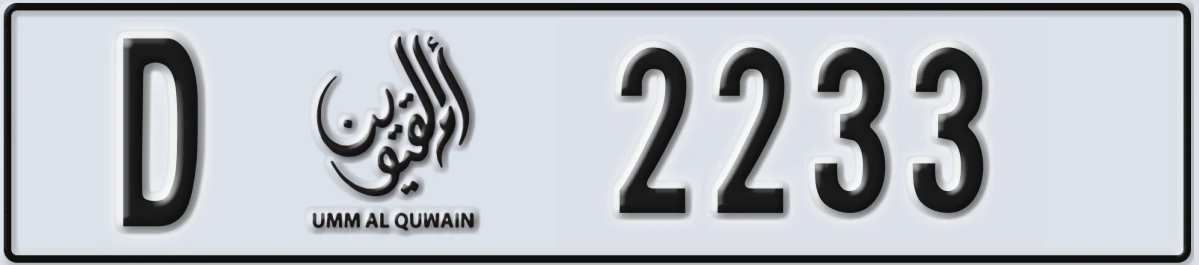UAE License Plate Umm Al Quwain D 2233