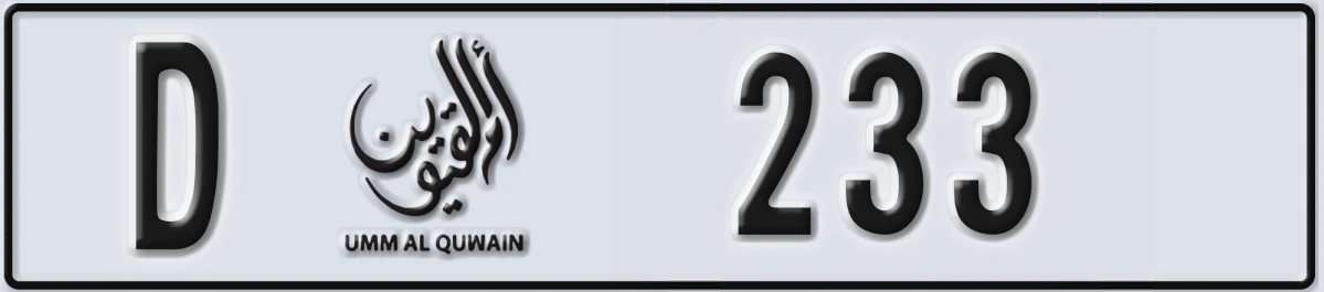 UAE License Plate Umm Al Quwain D 233