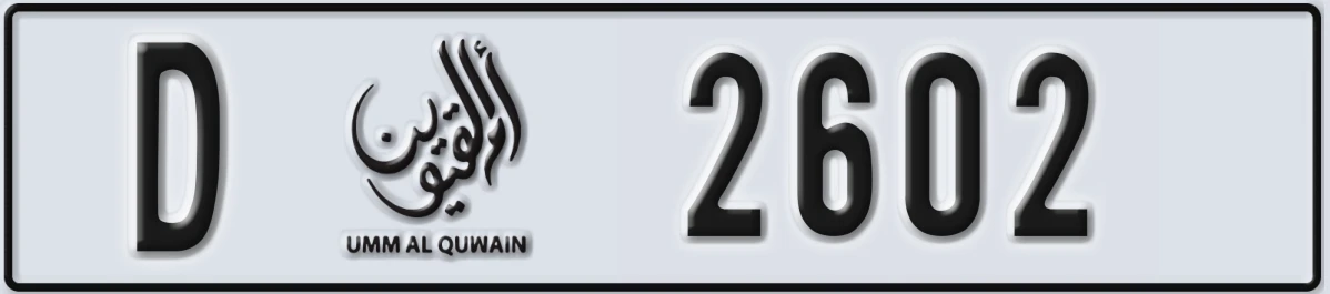UAE License Plate Umm Al Quwain D 2602
