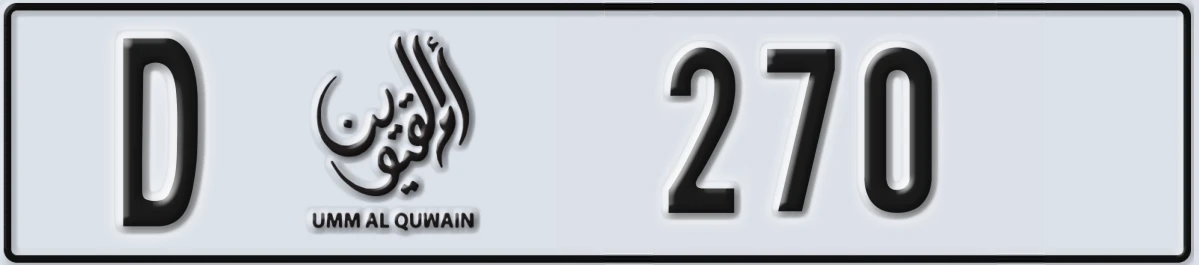 UAE License Plate Umm Al Quwain D 270