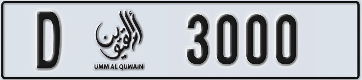 UAE License Plate Umm Al Quwain D 3000