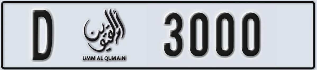 UAE License Plate Umm Al Quwain D 3000