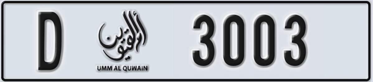 UAE License Plate Umm Al Quwain D 3003