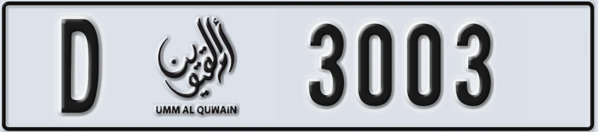 UAE License Plate Umm Al Quwain D 3003