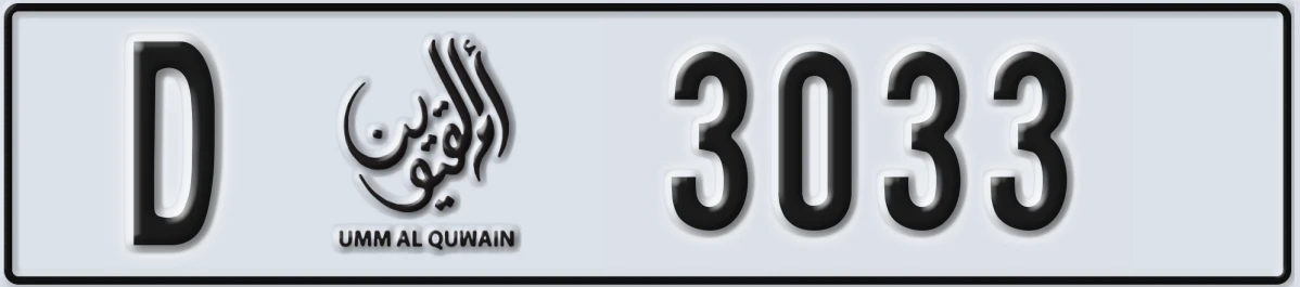 UAE License Plate Umm Al Quwain D 3033