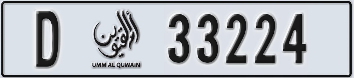UAE License Plate Umm Al Quwain D 33224