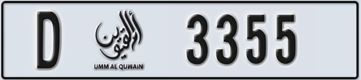 UAE License Plate Umm Al Quwain D 3355