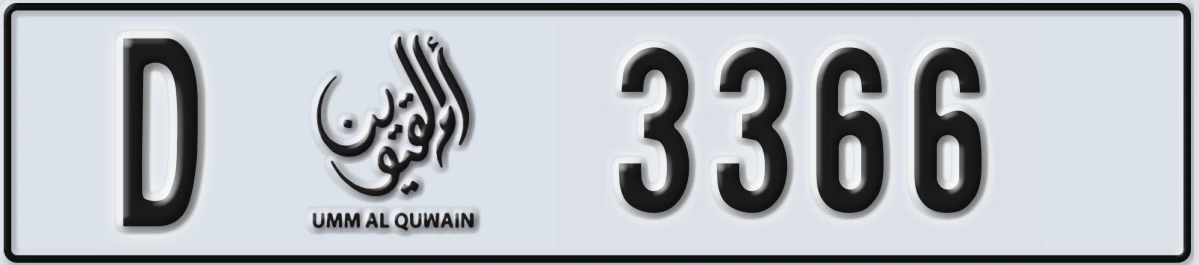 UAE License Plate Umm Al Quwain D 3366