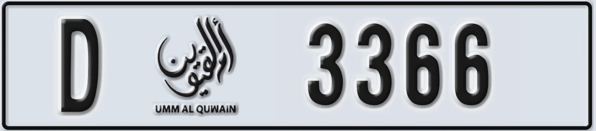 UAE License Plate Umm Al Quwain D 3366