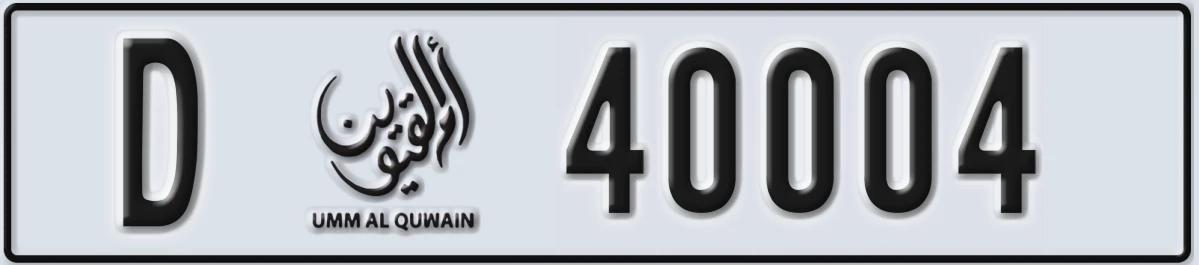 UAE License Plate Umm Al Quwain D 40004